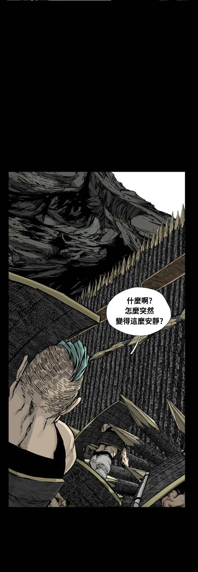 第112话 第38页