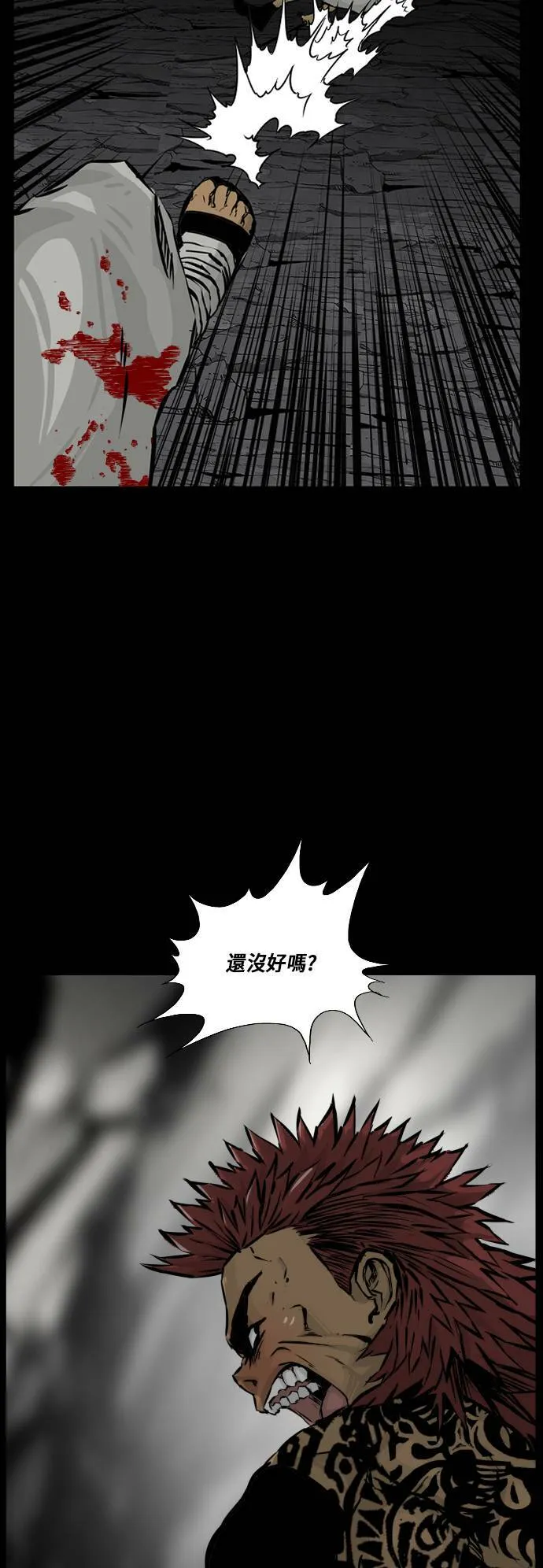 第112话 第43页