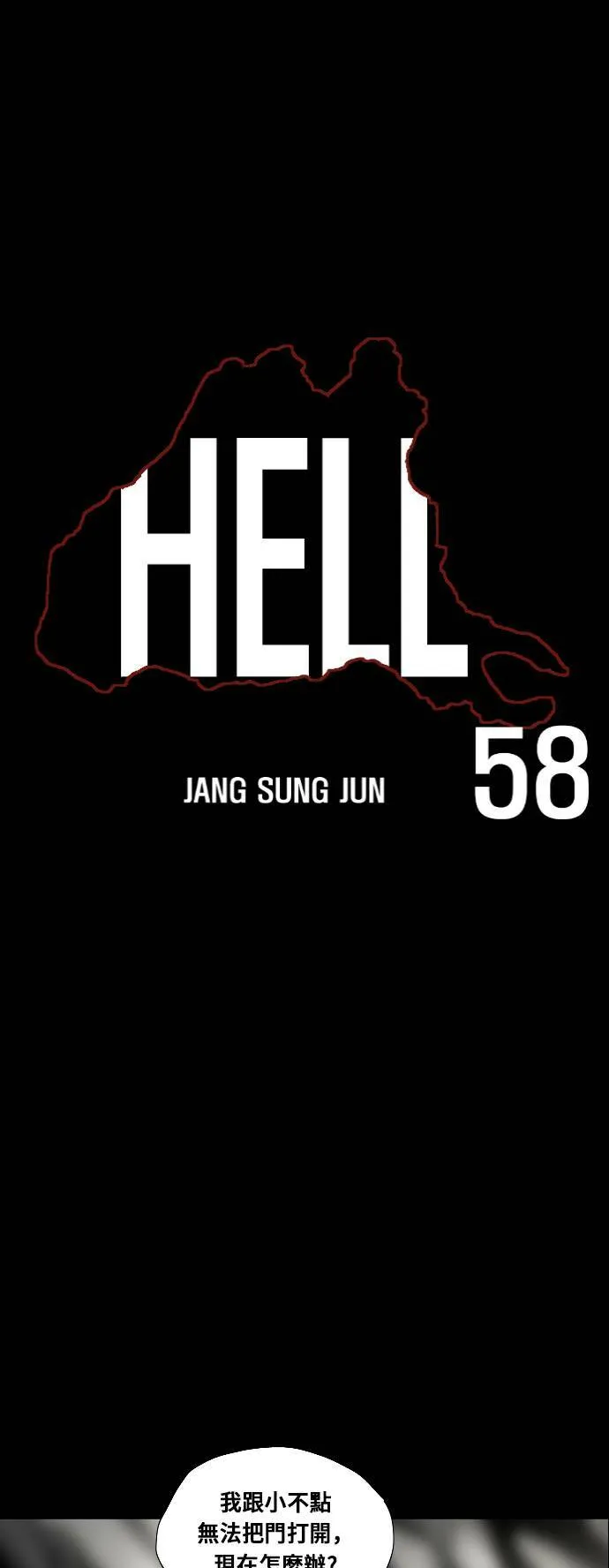 第112话 第58页