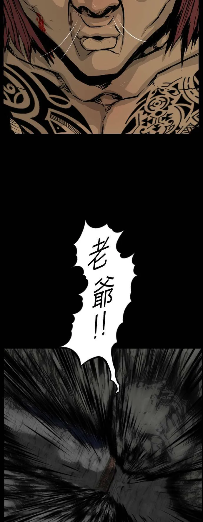 第113话 第4页