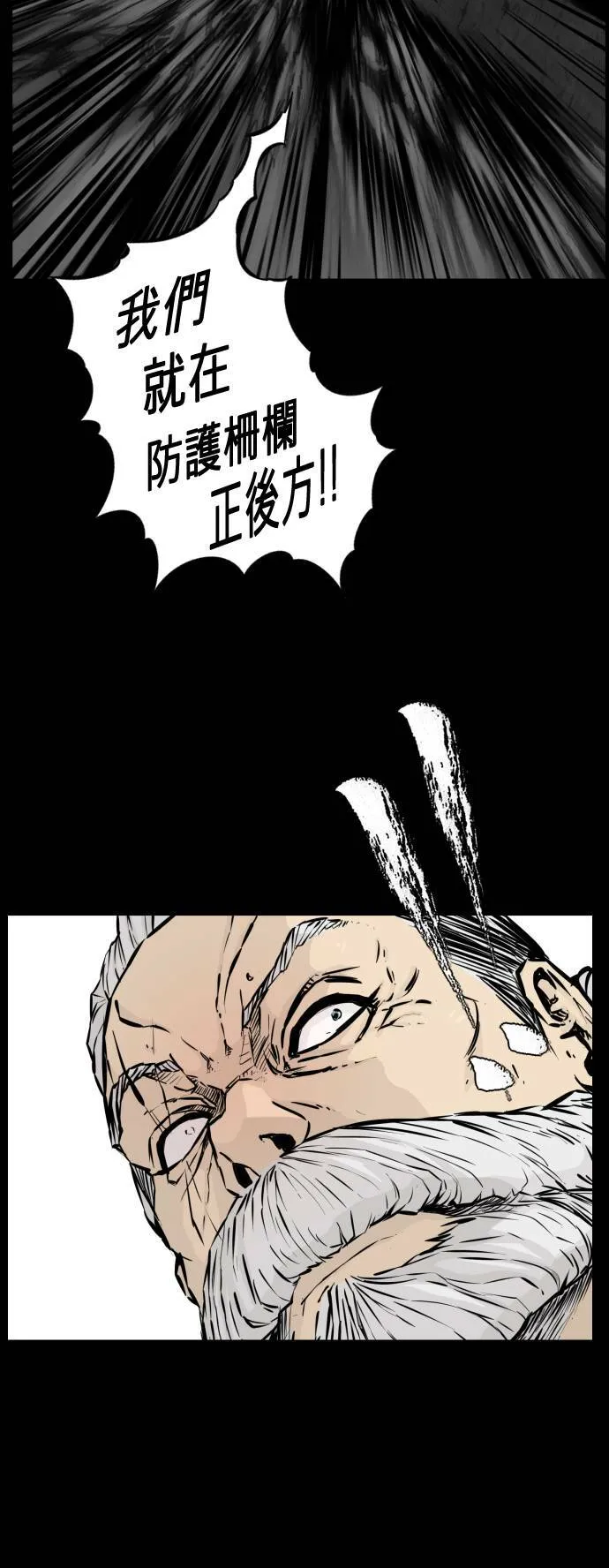 第113话 第5页