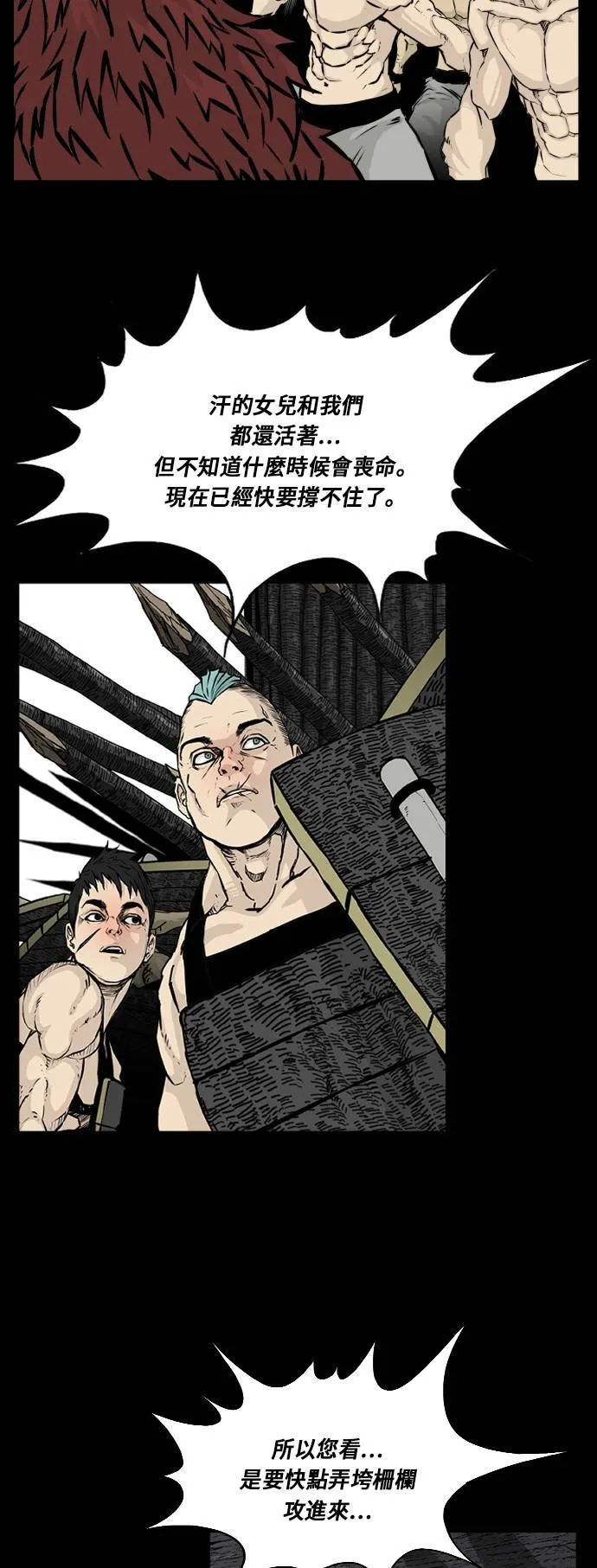 第113话 第8页