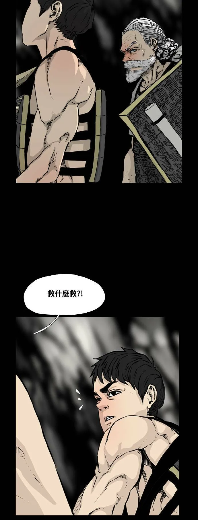 第113话 第12页