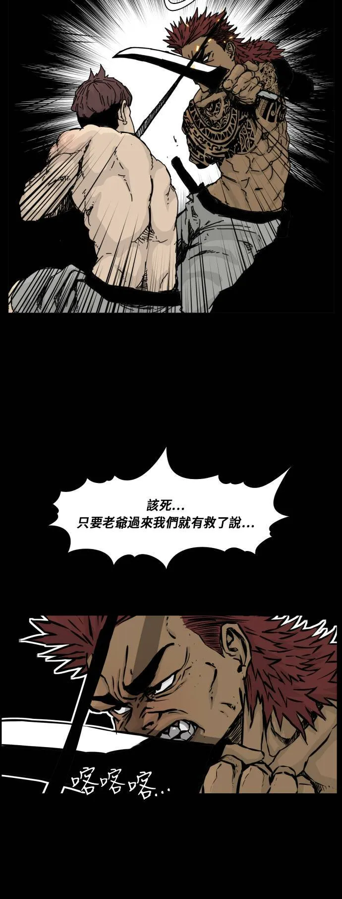 第113话 第20页
