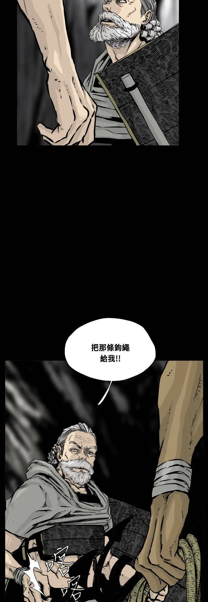 第113话 第28页