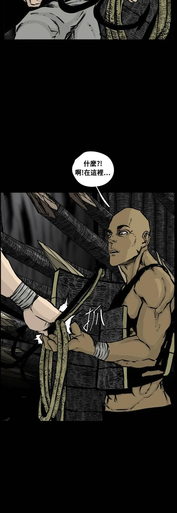 第113话 第29页