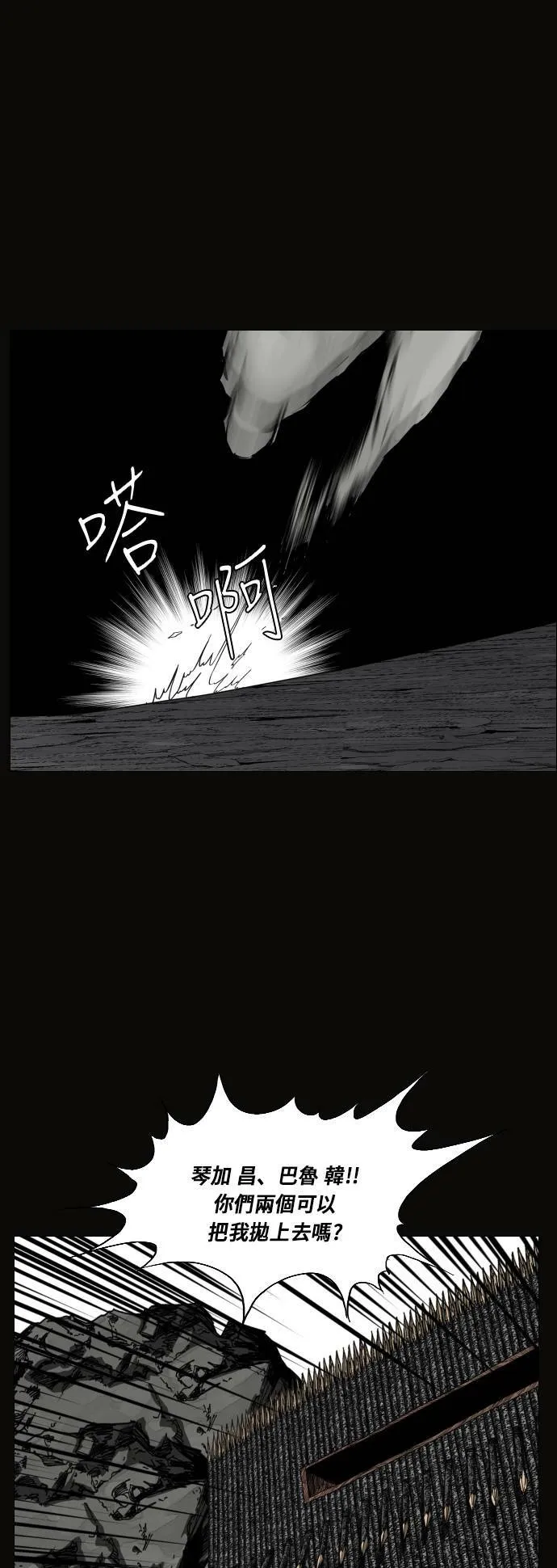 第113话 第34页