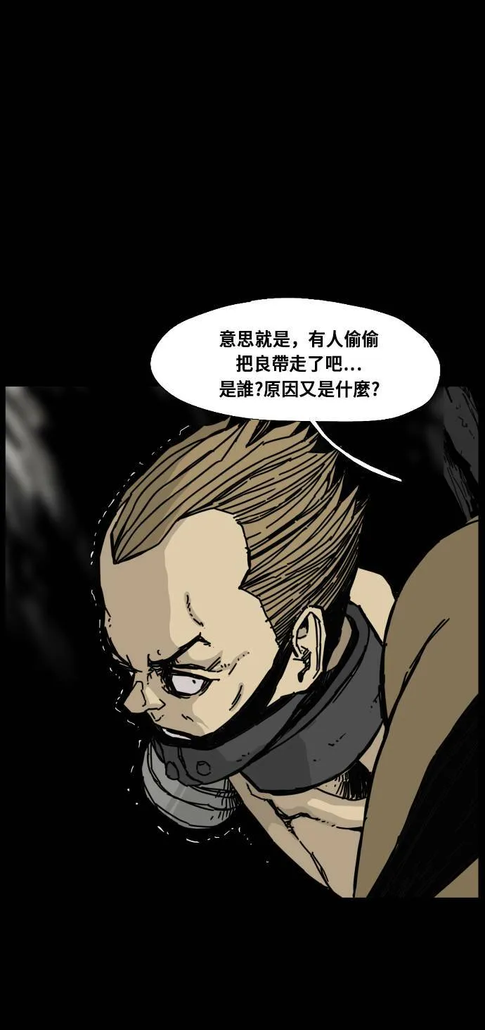 第114话 第45页