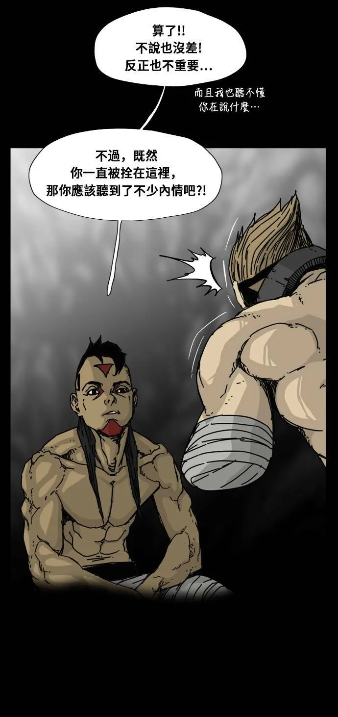 第114话 第48页