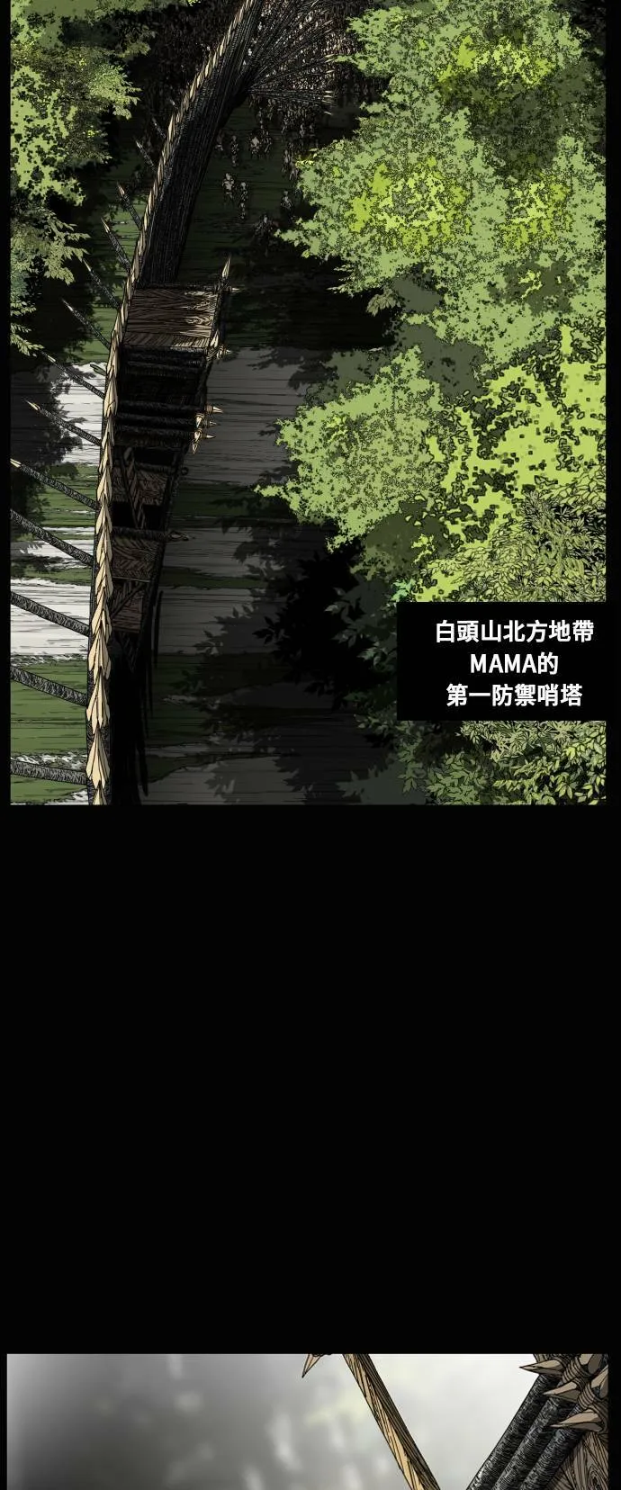 第114话 第74页