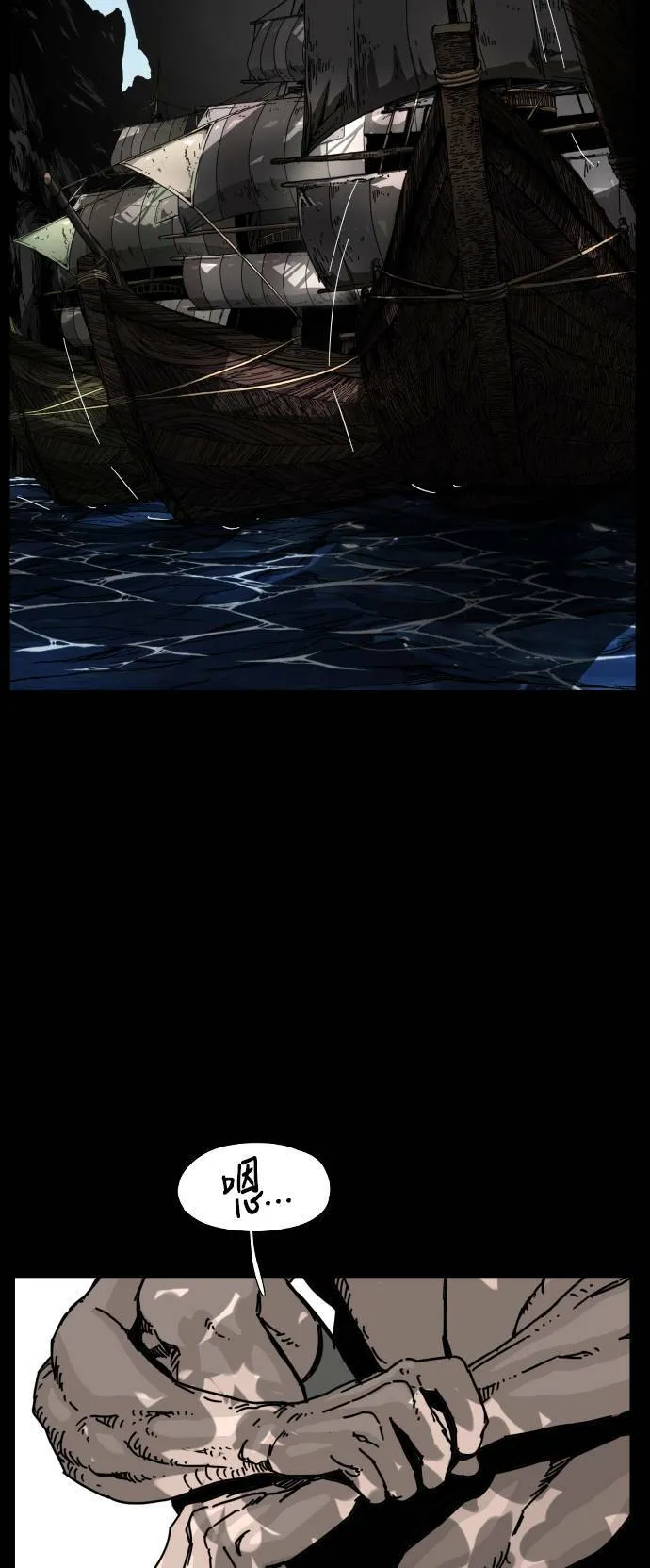 第115话 第3页