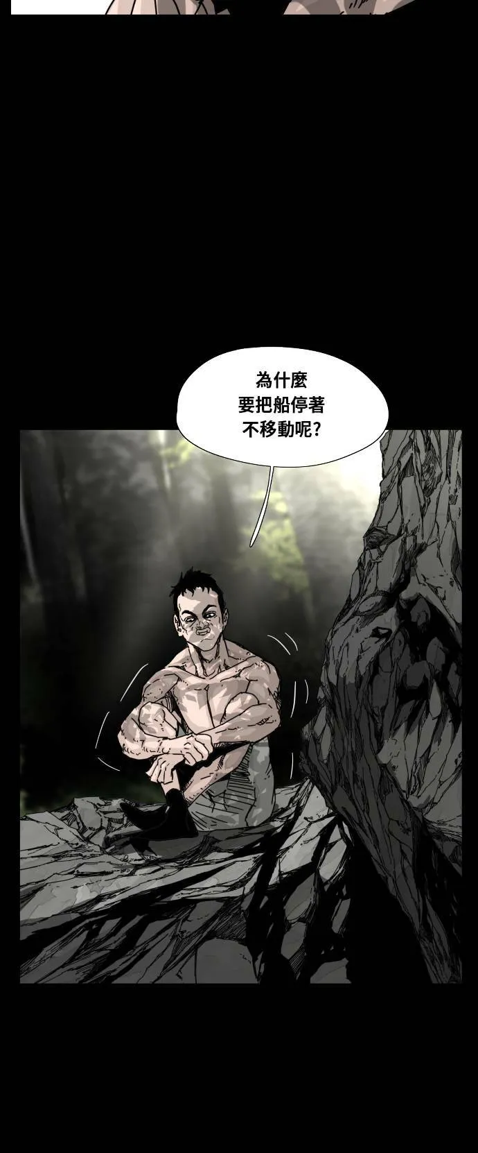 第115话 第4页