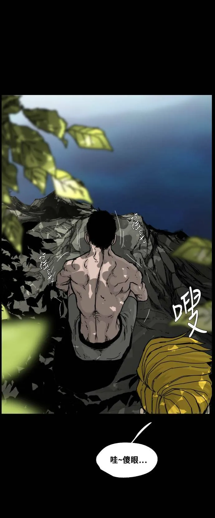 第115话 第5页