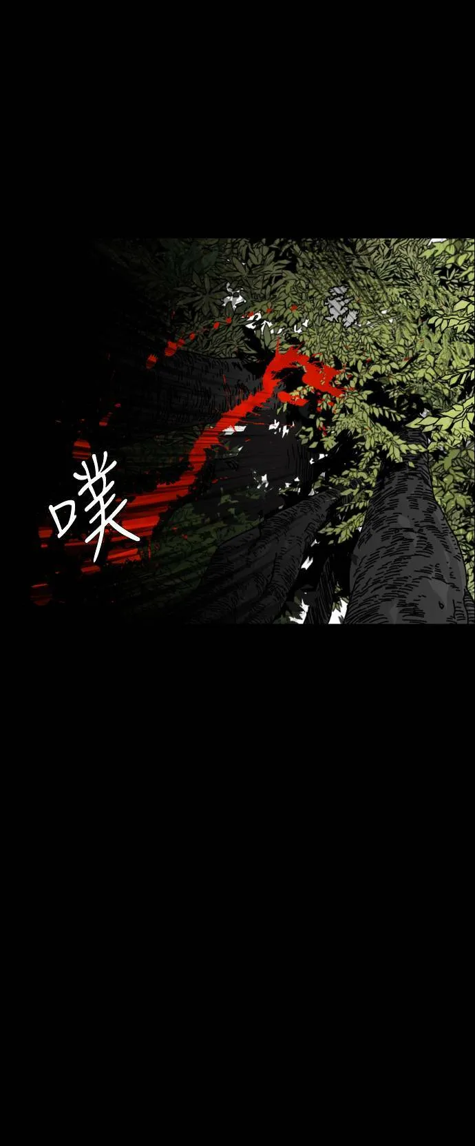 第115话 第7页
