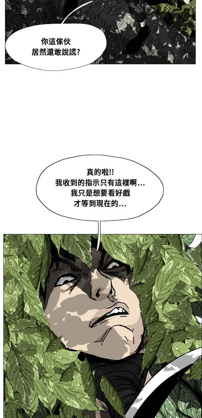 第115话 第21页