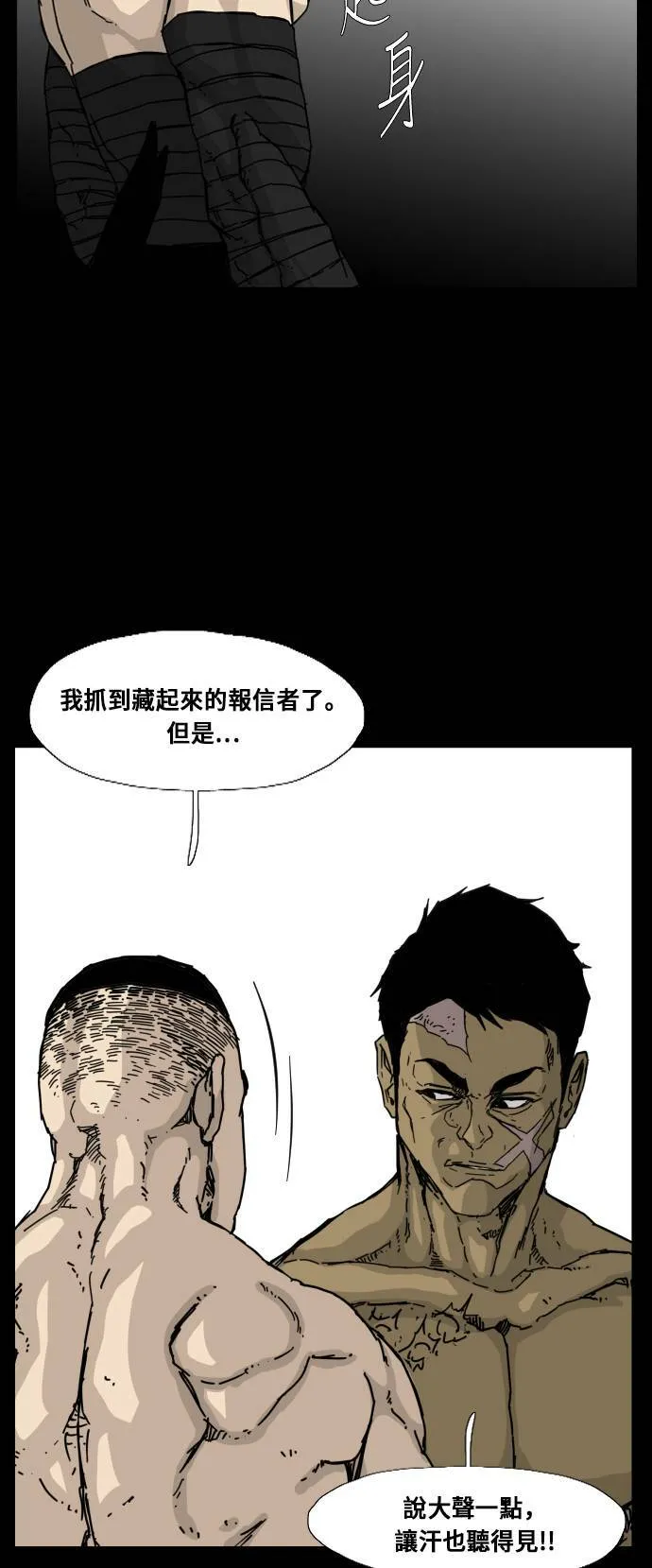 第115话 第39页