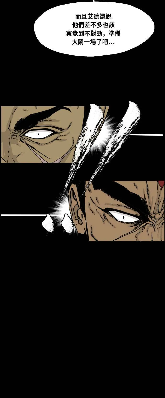 第115话 第43页