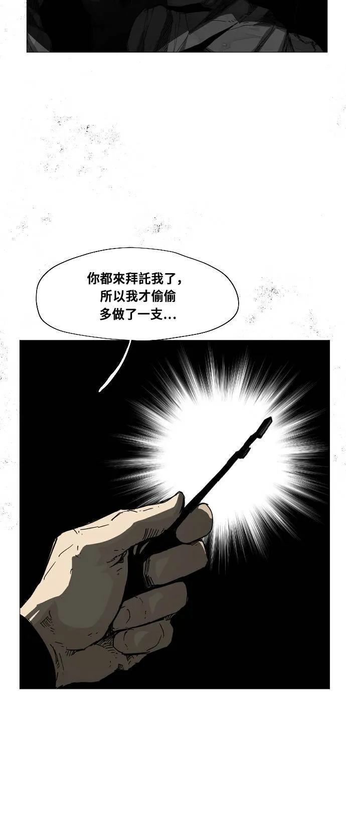 第115话 第45页