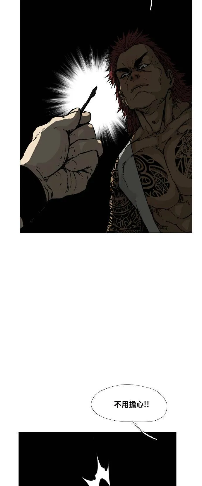 第115话 第47页