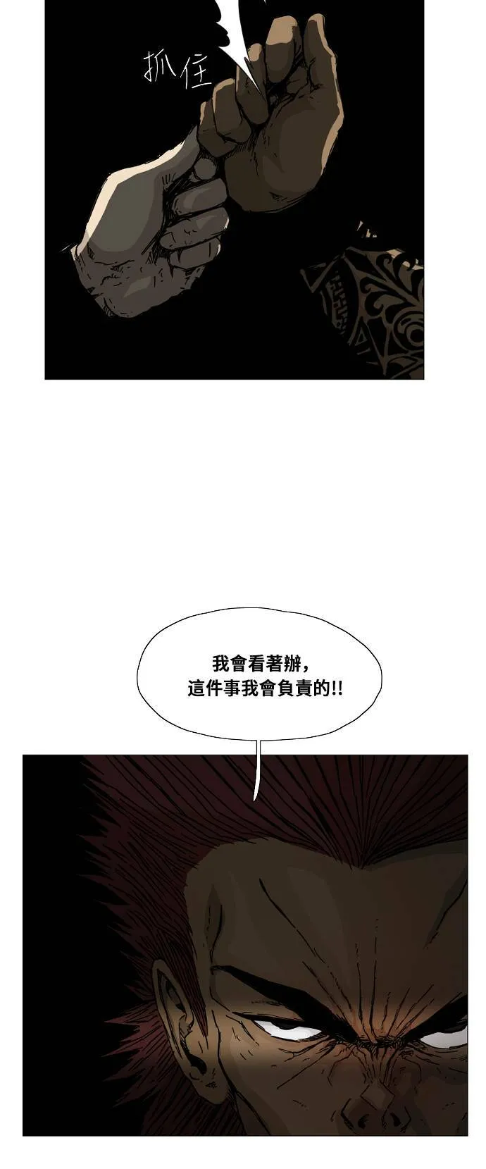 第115话 第48页