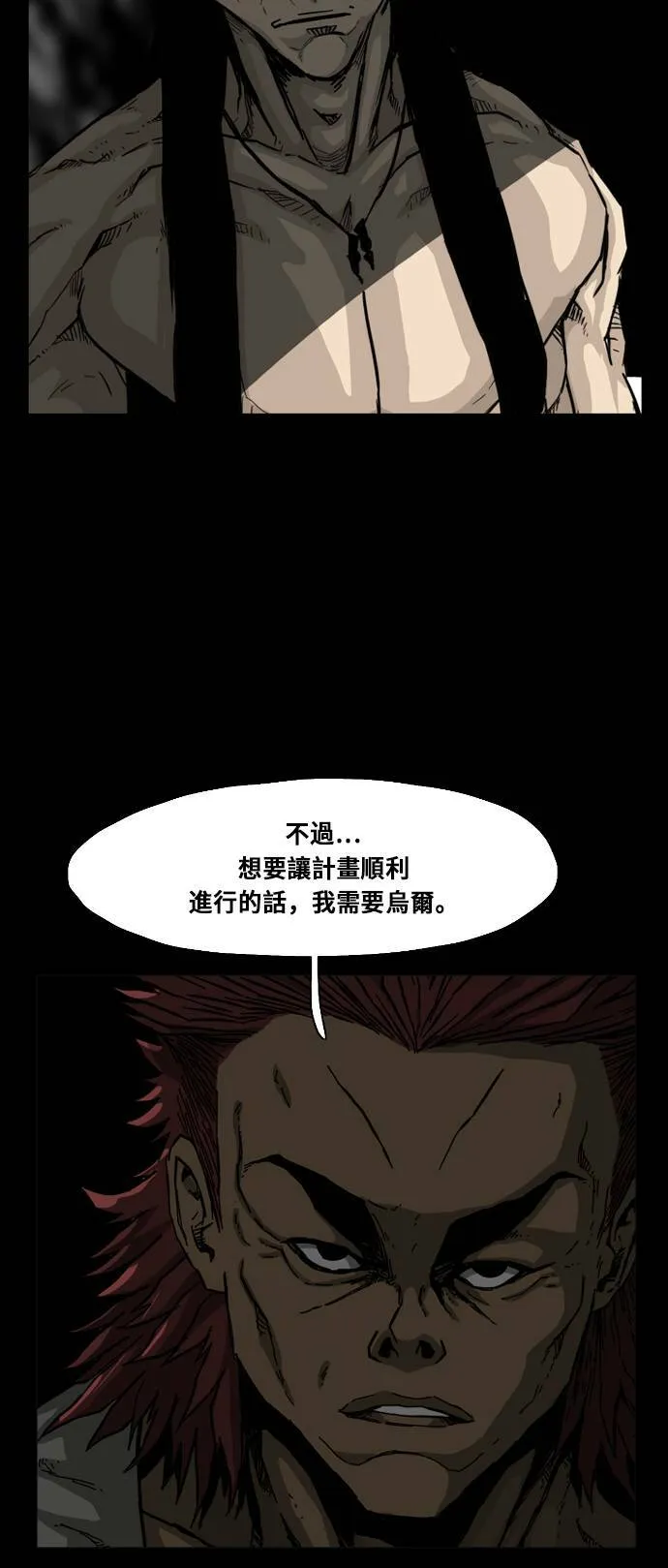 第115话 第50页