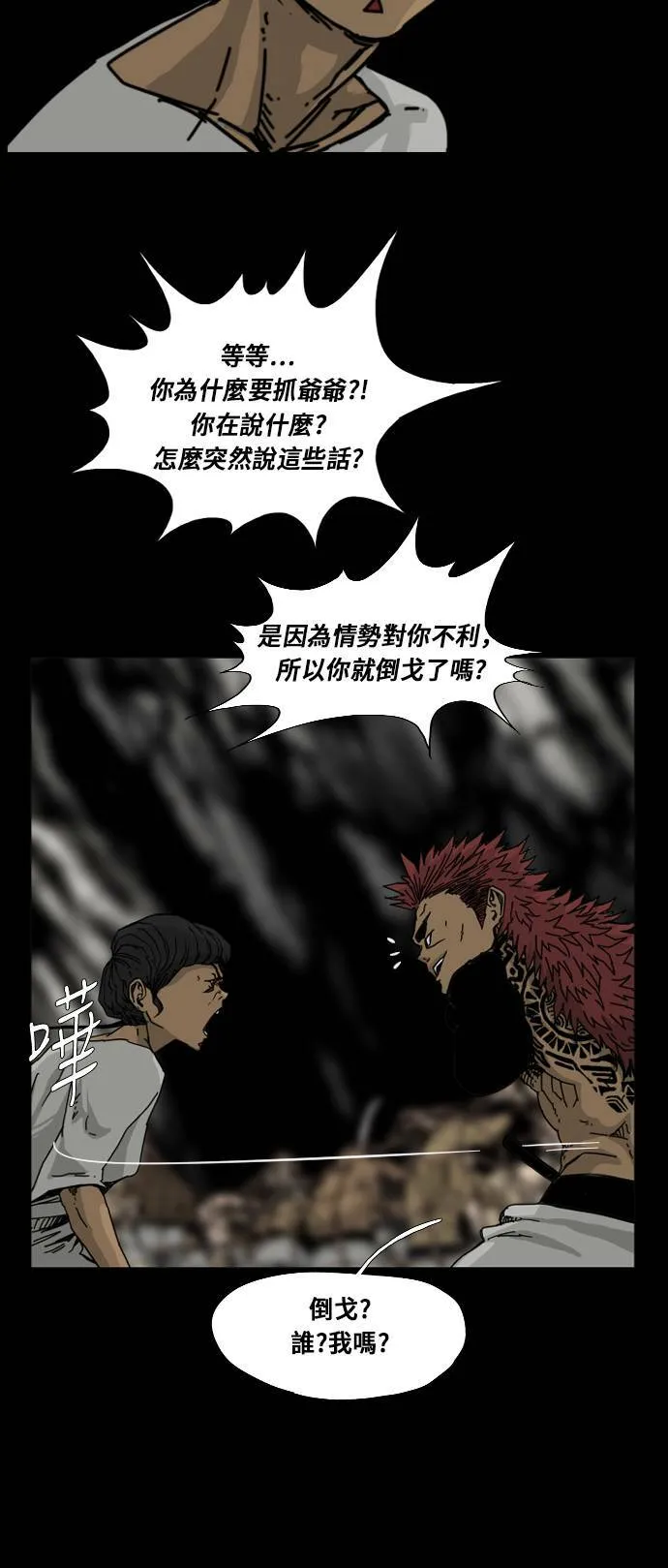 第115话 第60页