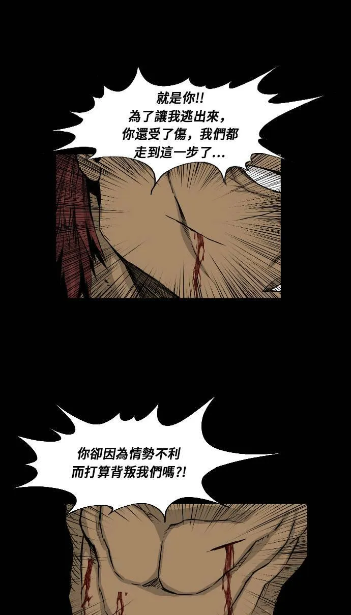 第115话 第61页