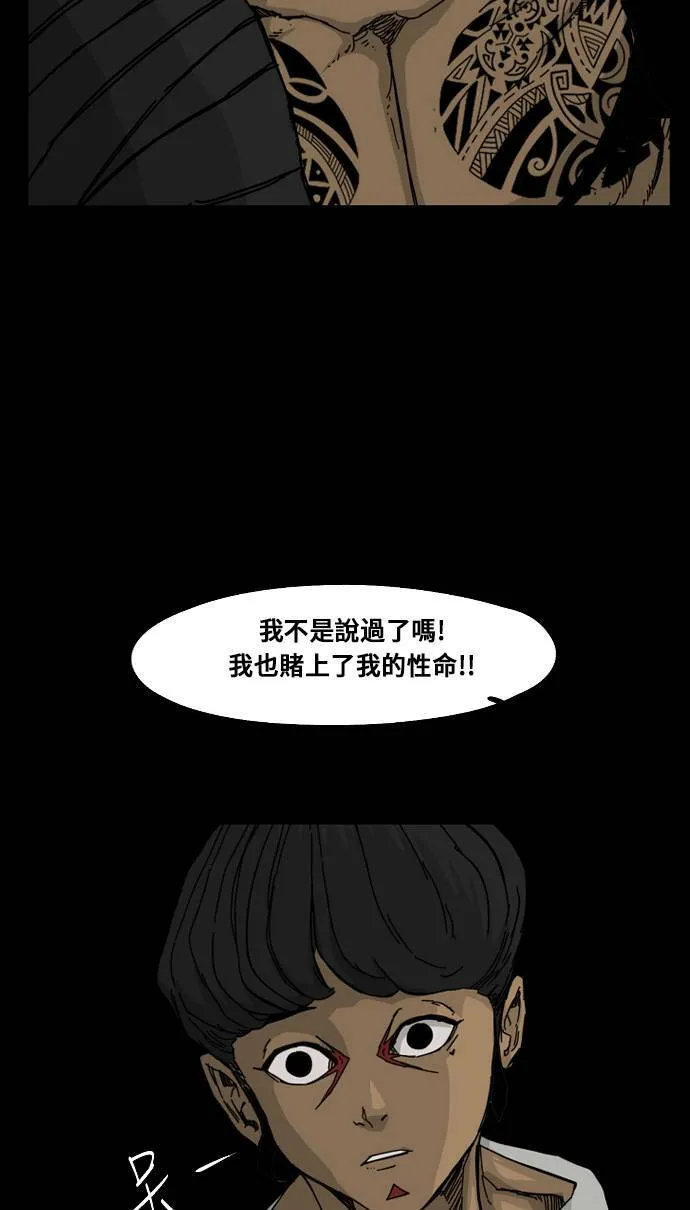 第115话 第63页
