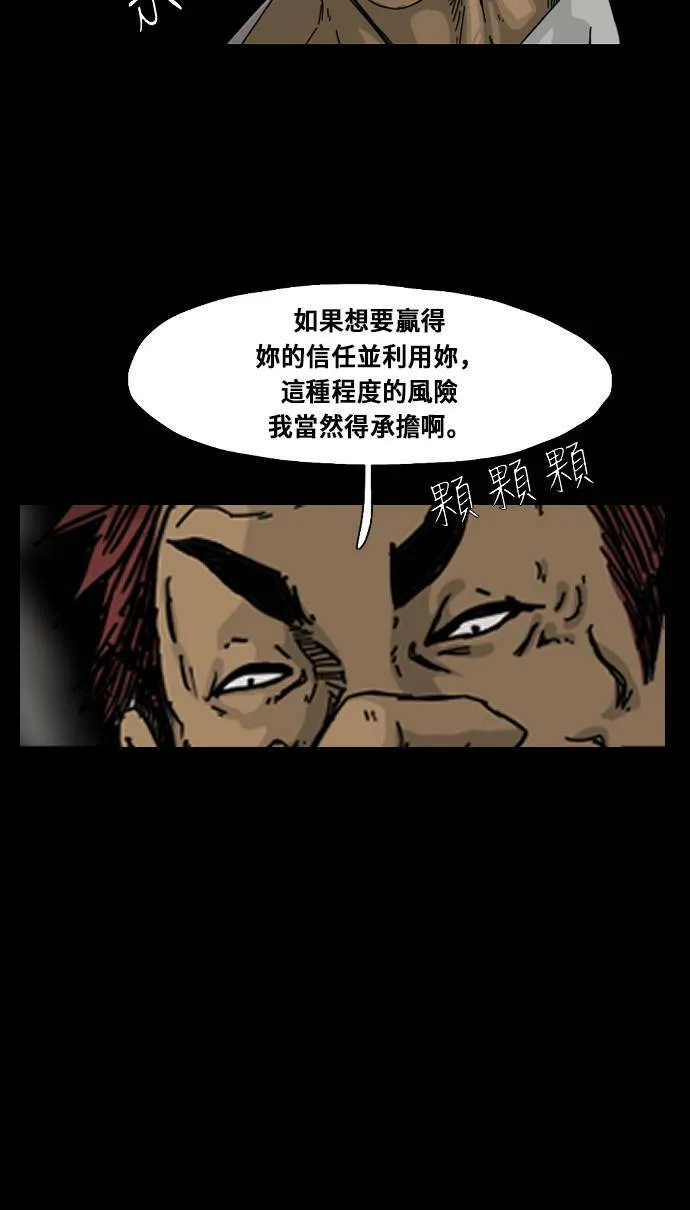 第115话 第64页