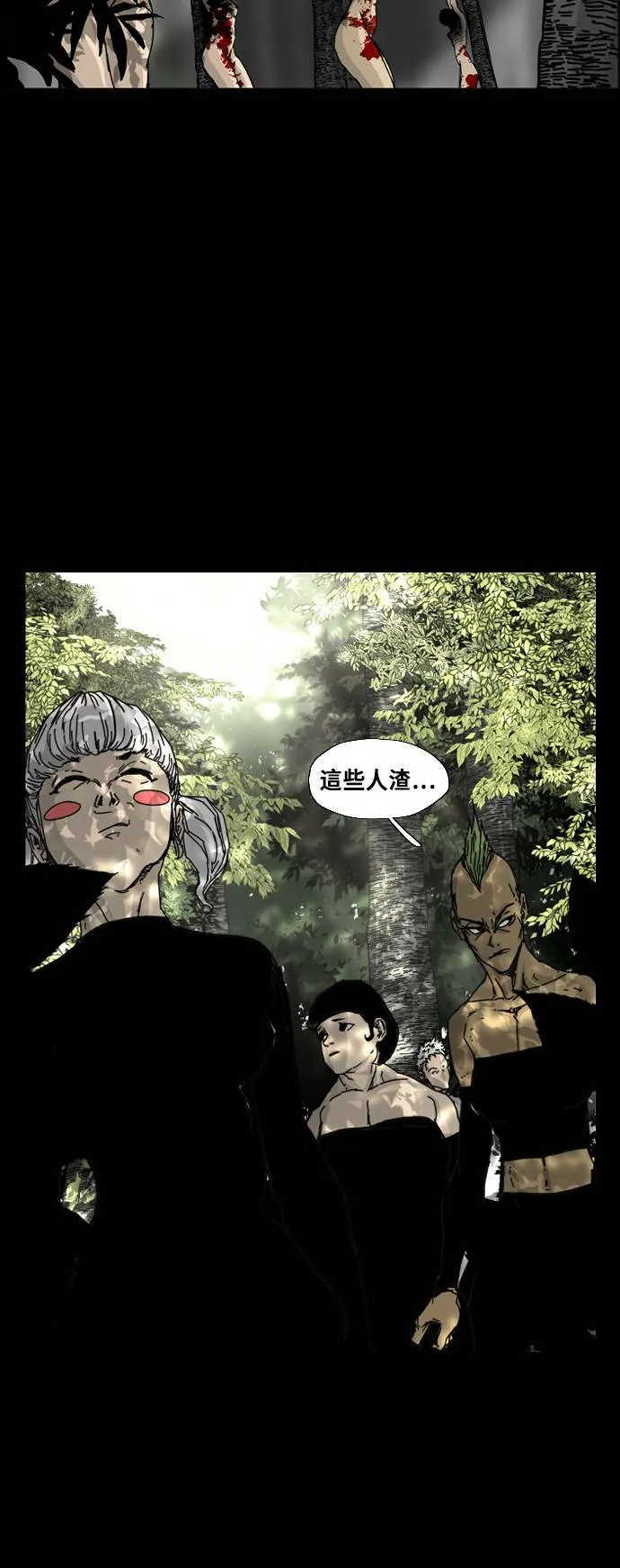 第116话 第4页