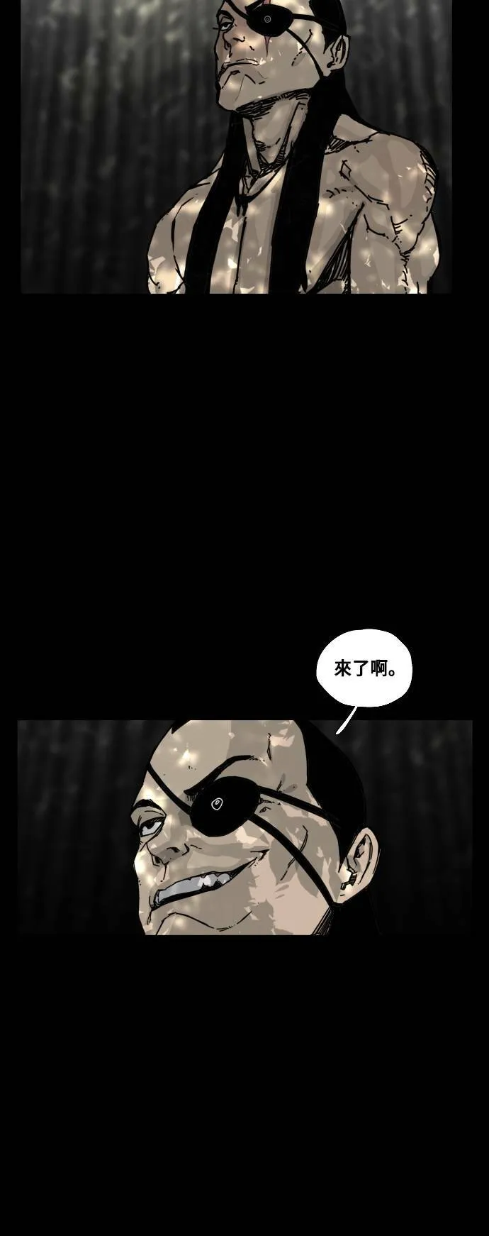 第116话 第7页