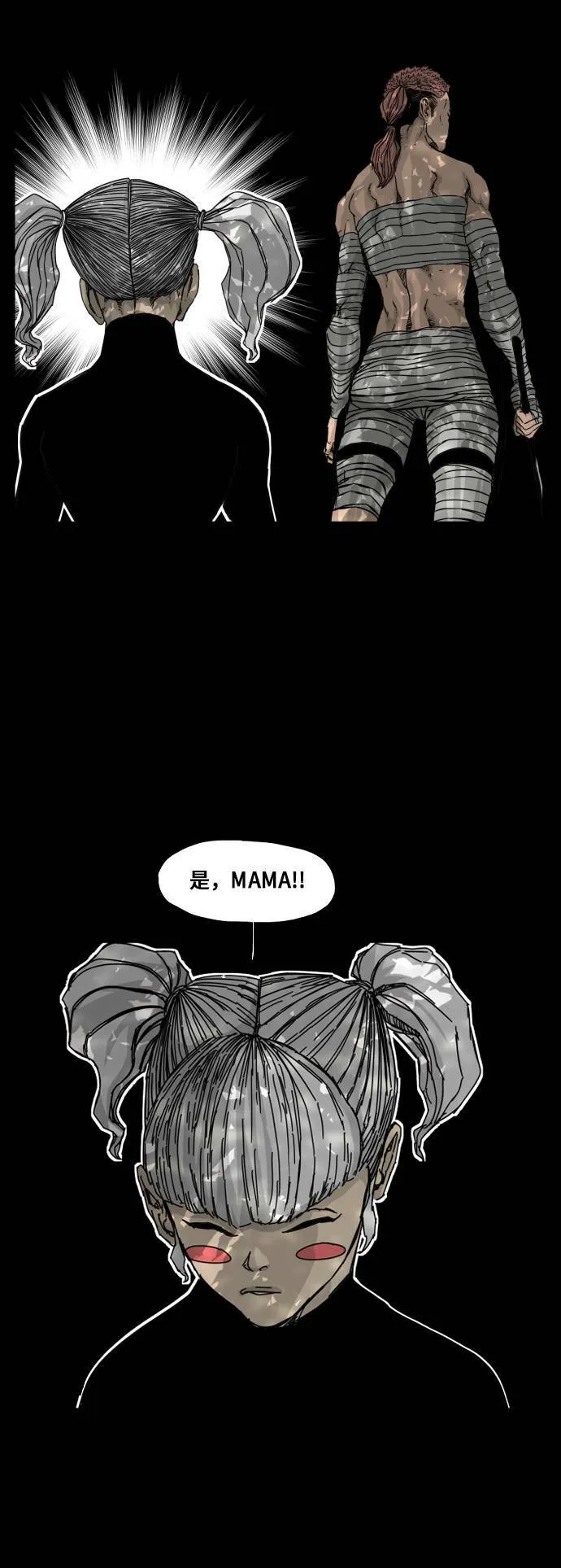 第116话 第13页