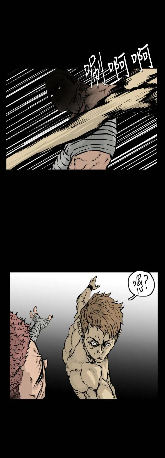 第116话 第26页
