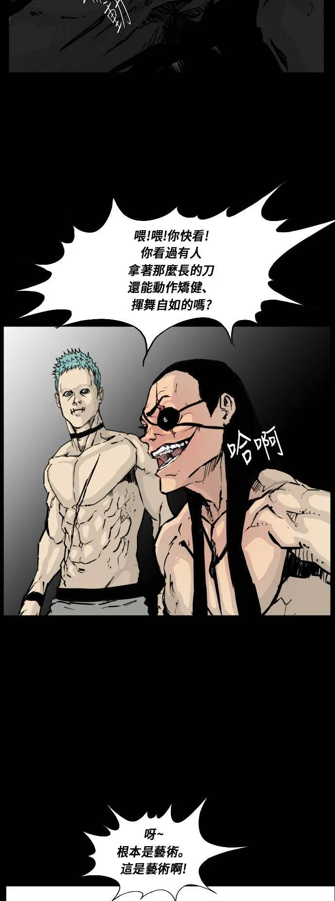 第116话 第30页