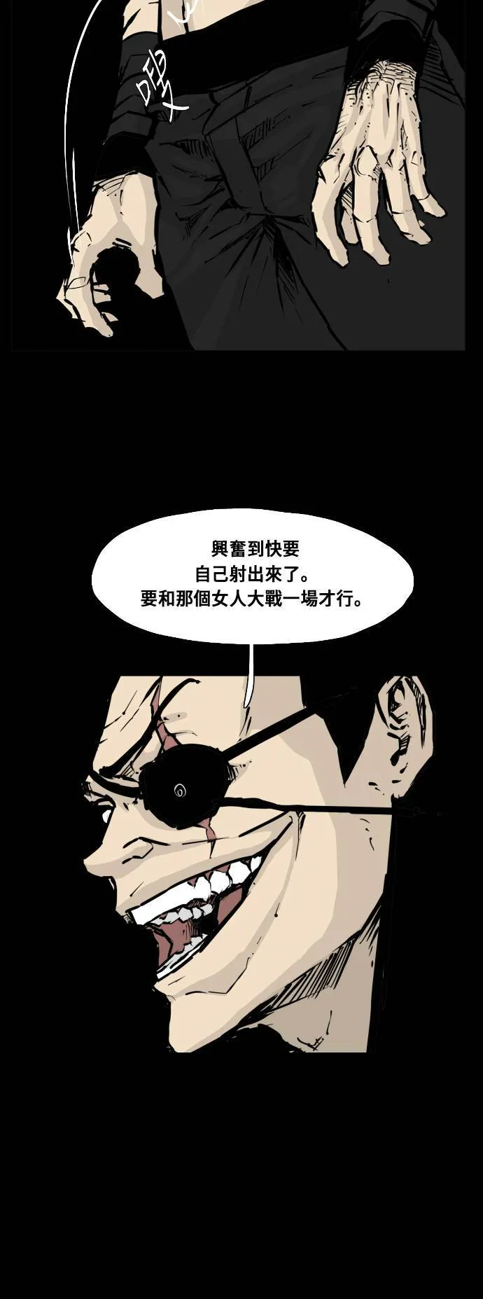 第116话 第33页