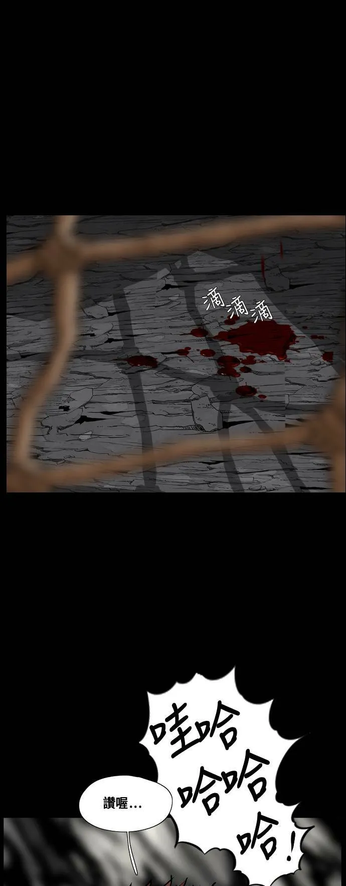 第117话 第5页