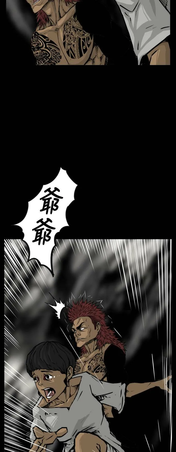 第117话 第7页