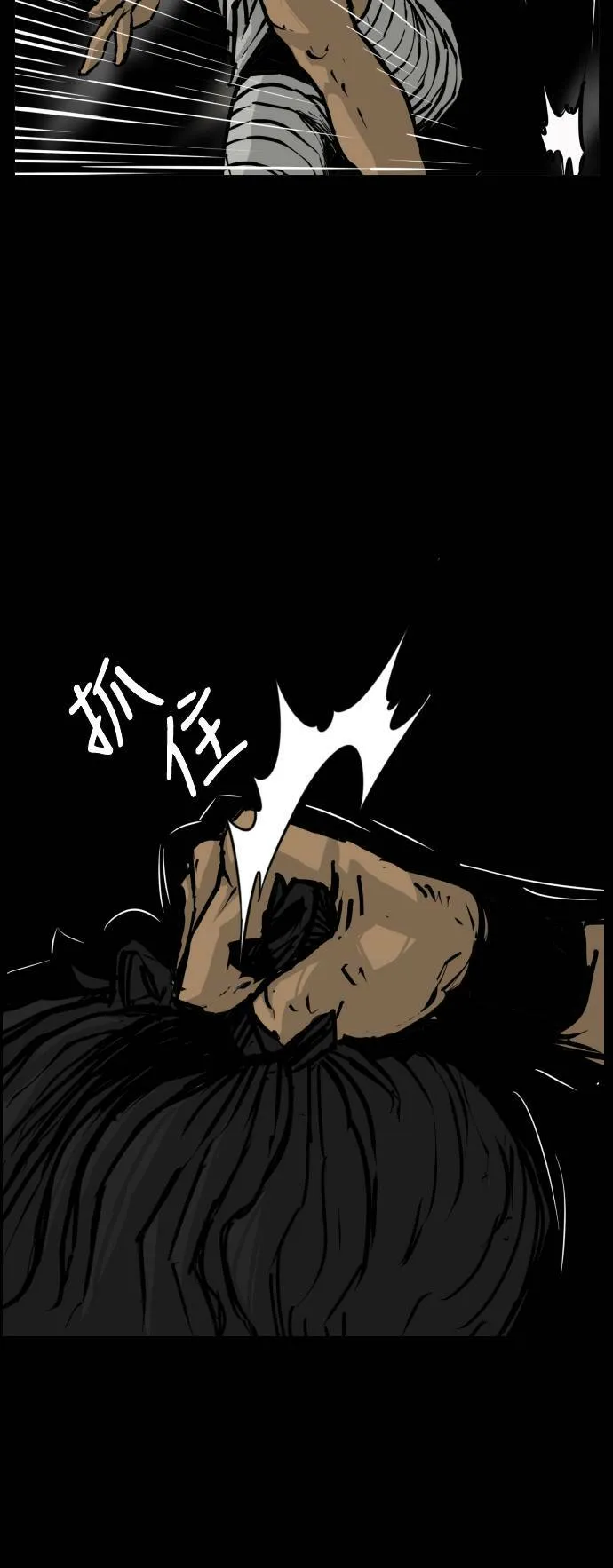 第117话 第8页