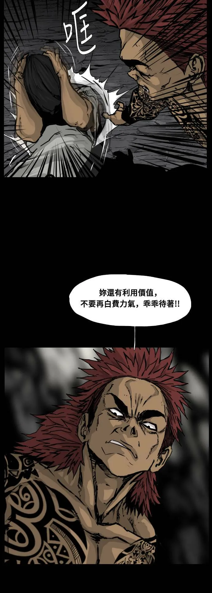 第117话 第10页