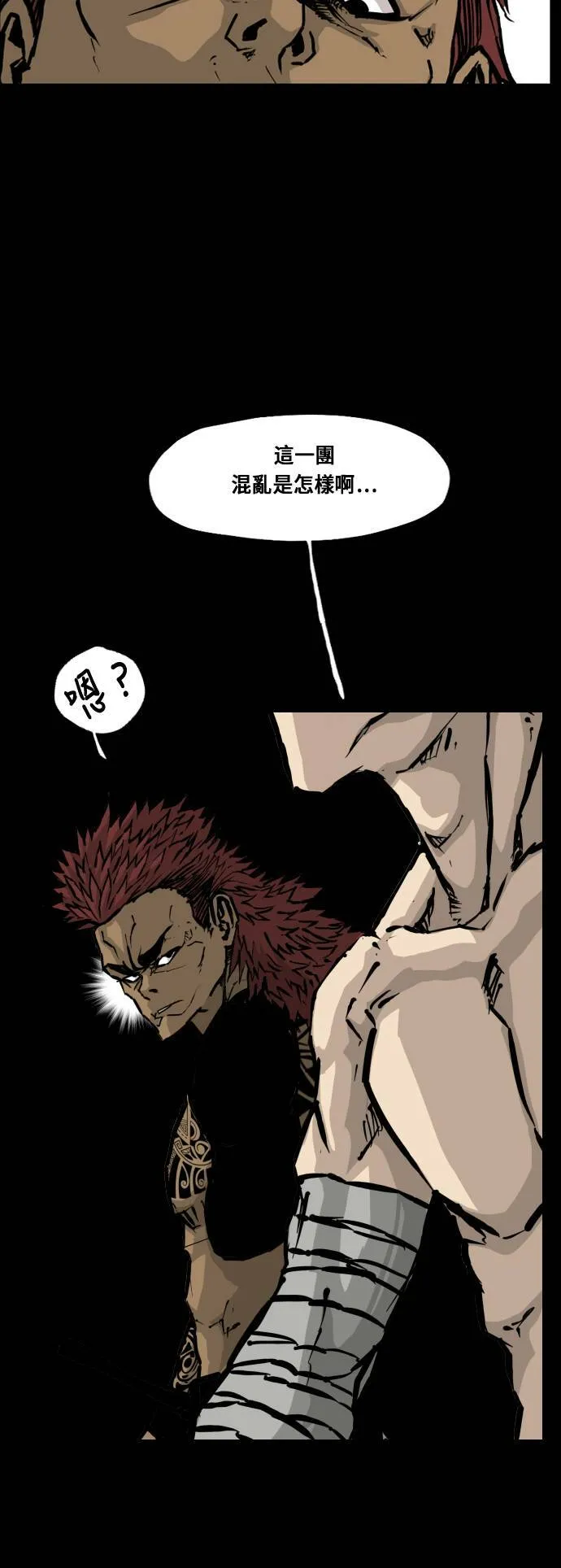 第117话 第12页