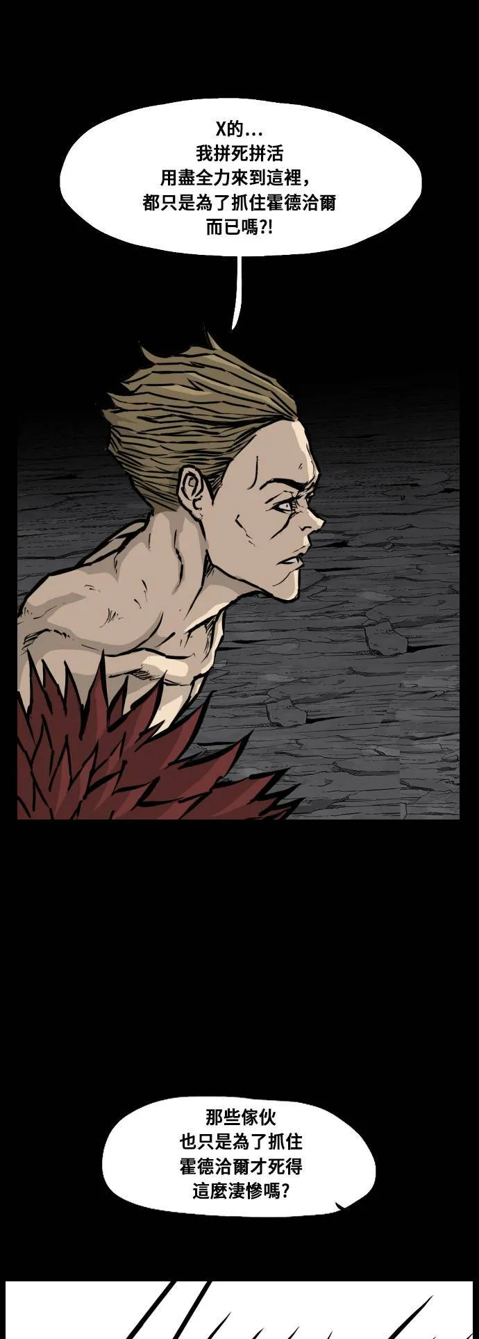 第117话 第13页