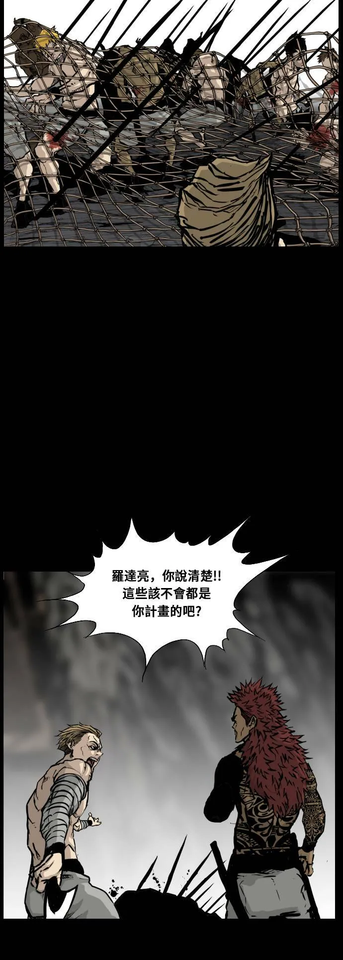 第117话 第14页