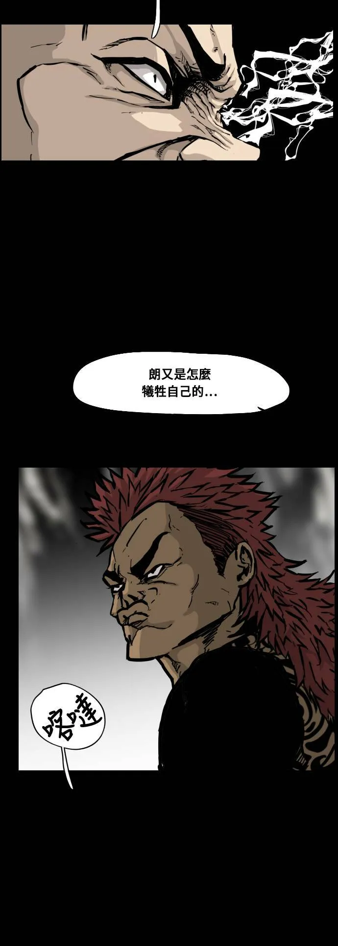 第117话 第16页