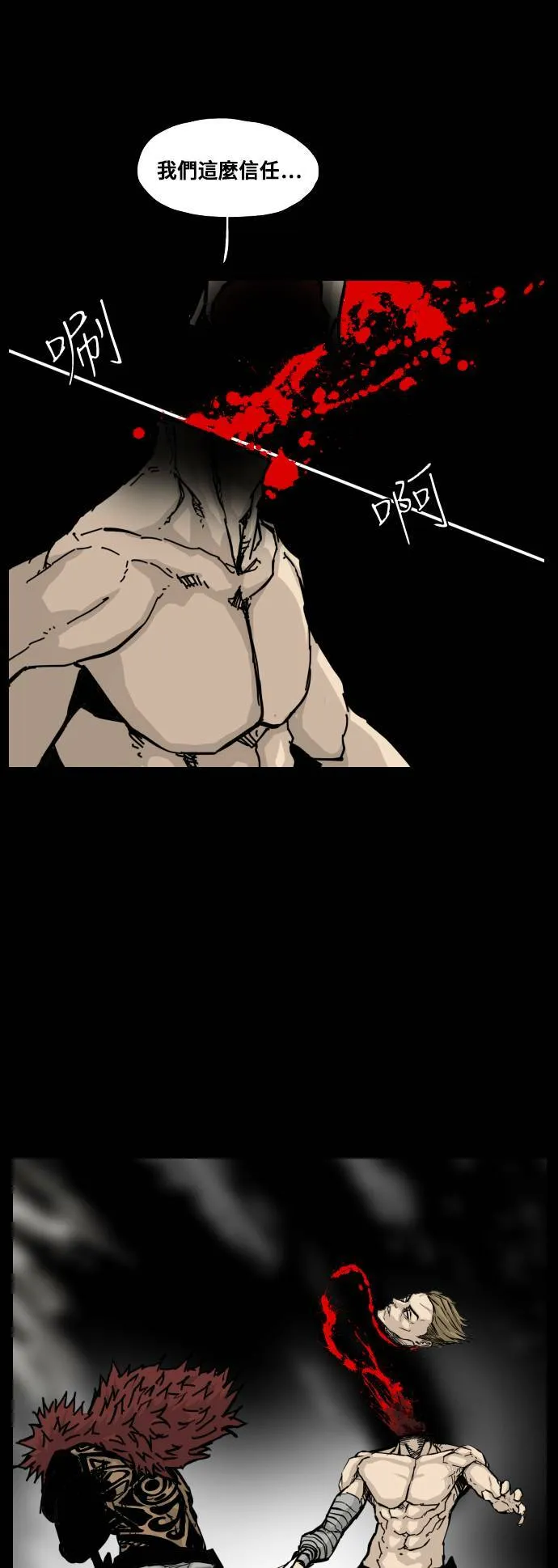 第117话 第17页