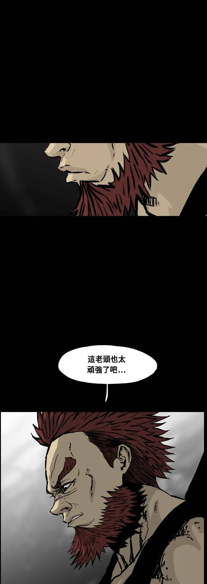 第117话 第23页