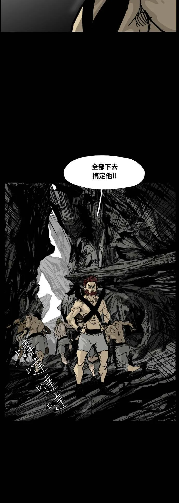 第117话 第24页