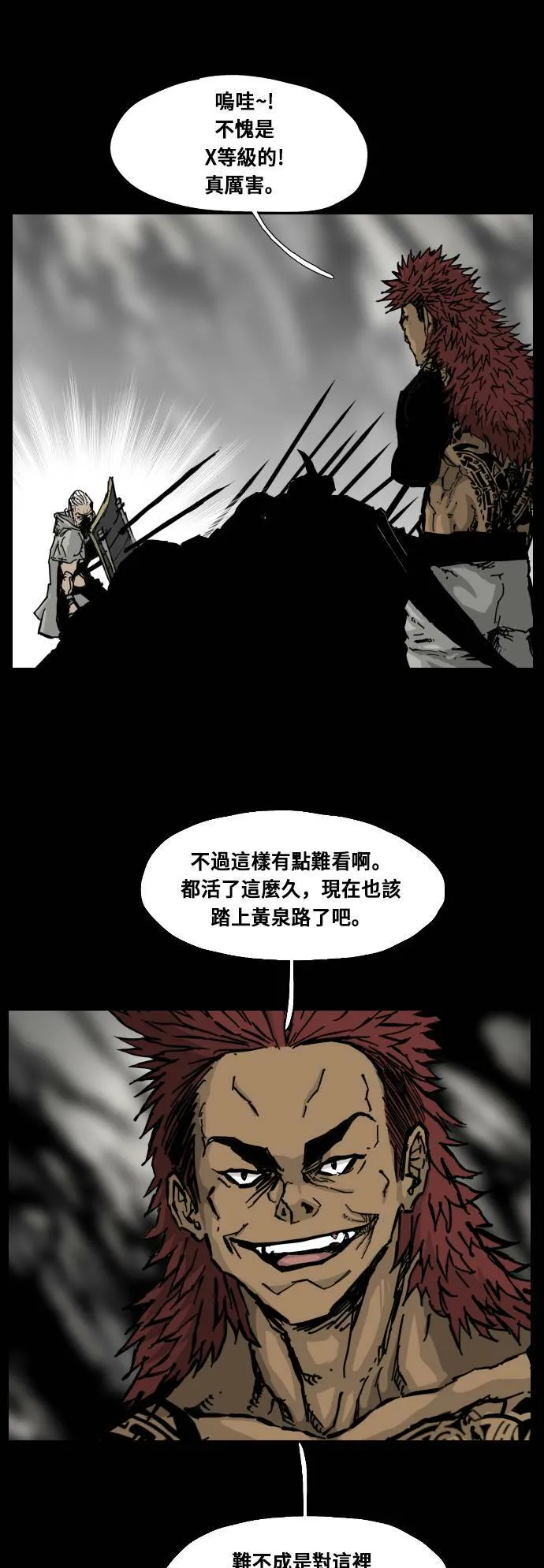 第117话 第25页