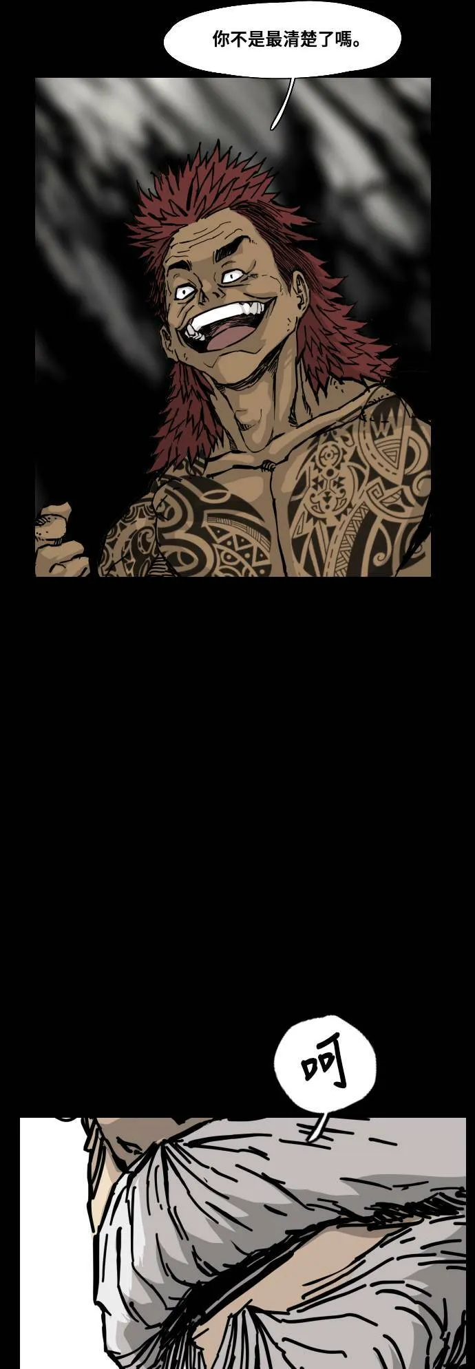 第117话 第27页