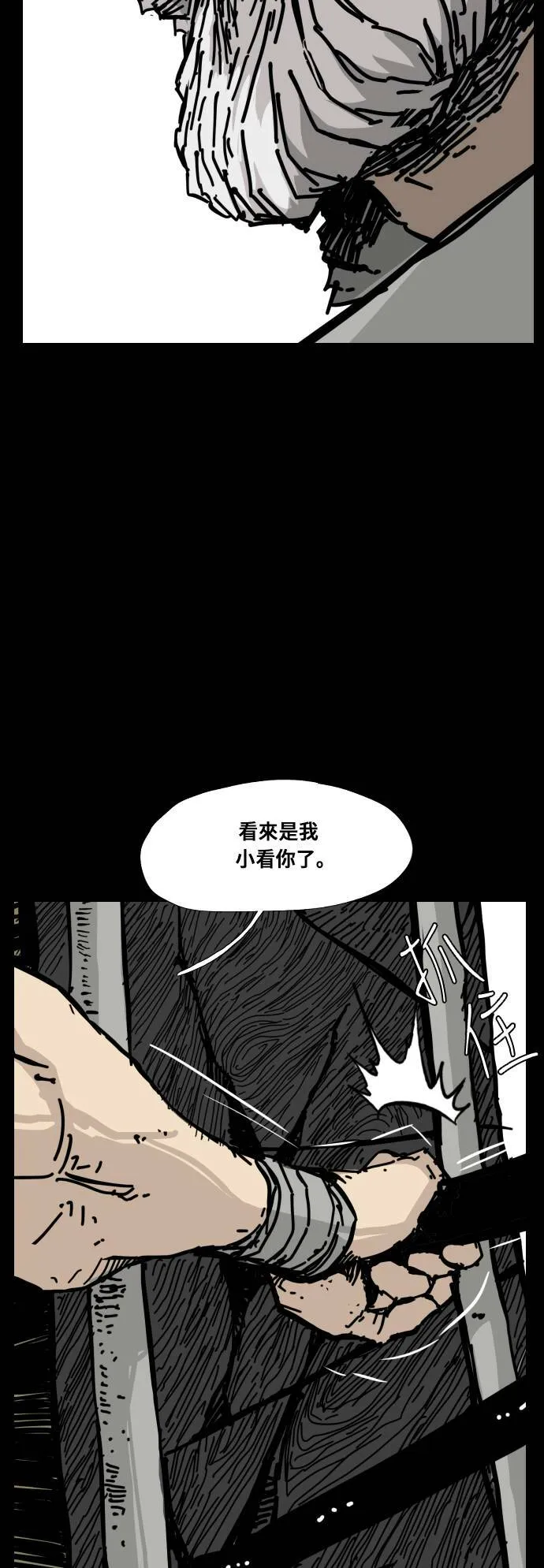 第117话 第28页