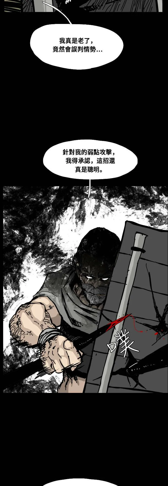 第117话 第29页